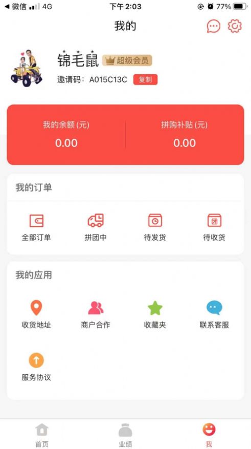快拼拼 快拼拼