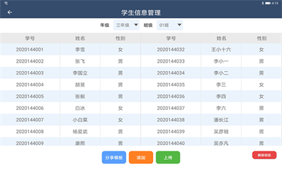 一起跳 一起跳