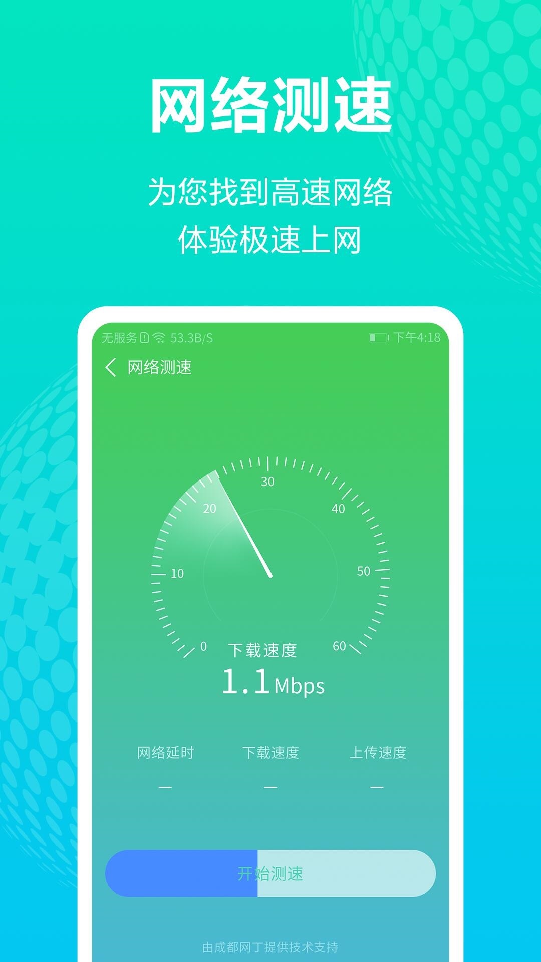 随身WiFi精灵 随身WiFi精灵