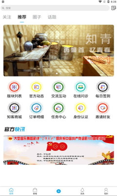 知友天地 知友天地