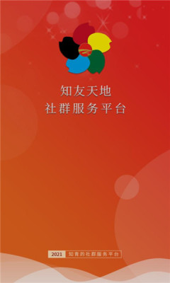 知友天地 知友天地