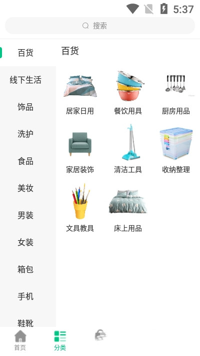 榕创生活