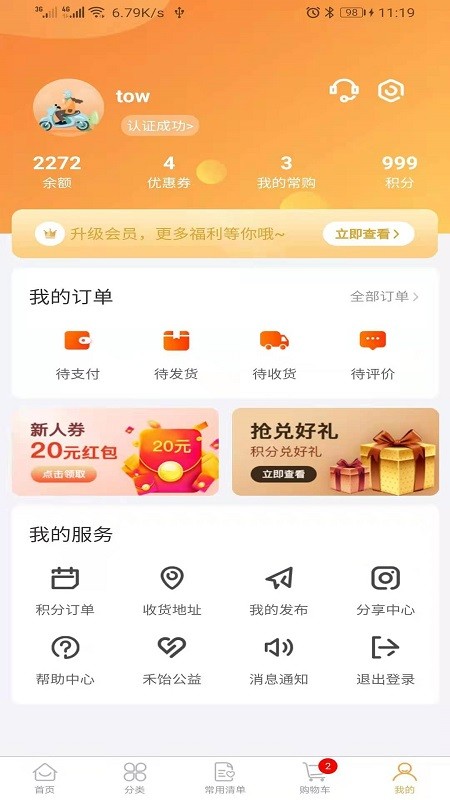 禾饴商城-插图1