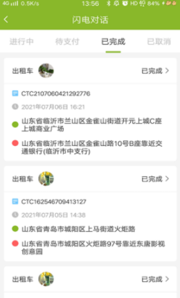 可蚁点司机 可蚁点司机