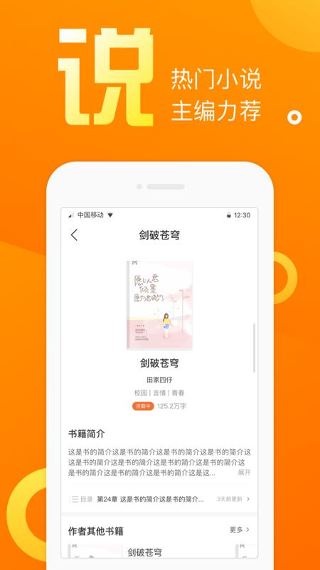 苏梵小说 苏梵小说