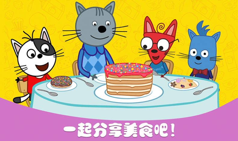 萌宠小镇烹饪发烧友 萌宠小镇烹饪发烧友