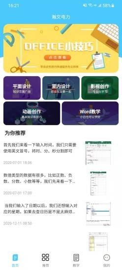 瀚文电力 瀚文电力