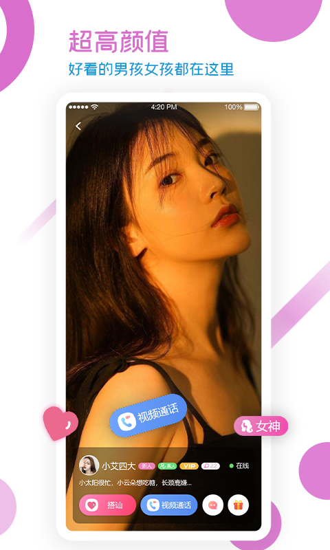 U1交友-插图1 U1交友-插图1