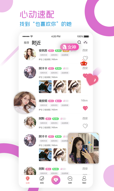 U1交友-插图2 U1交友-插图2