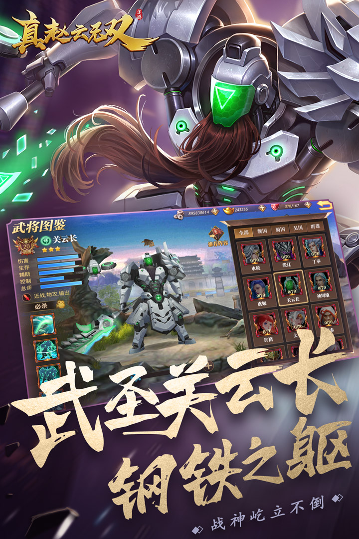 真赵云无双bt版