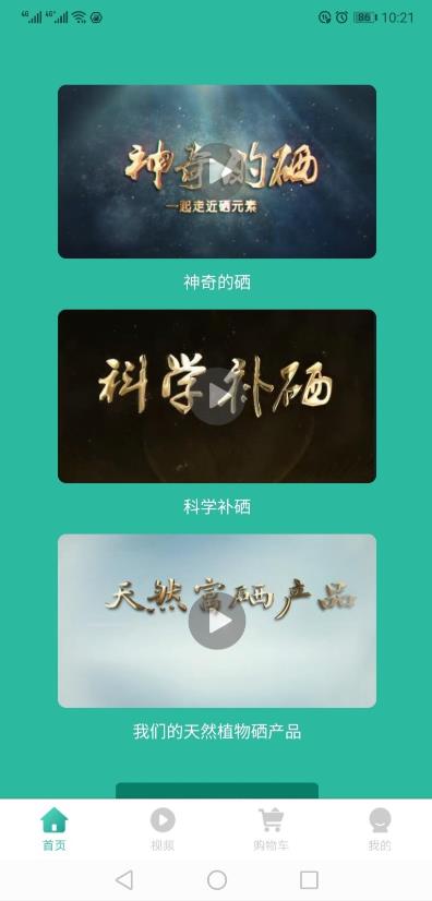 每日优硒-插图2 每日优硒-插图2