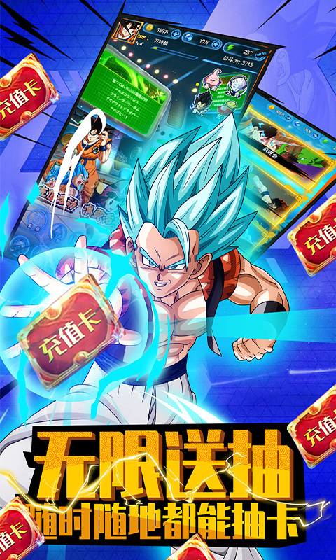 时空乱斗(无限送充值) 时空乱斗(无限送充值)