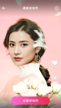 最美来电秀 最美来电秀