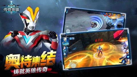 奥特曼传奇英雄破解版 奥特曼传奇英雄破解版