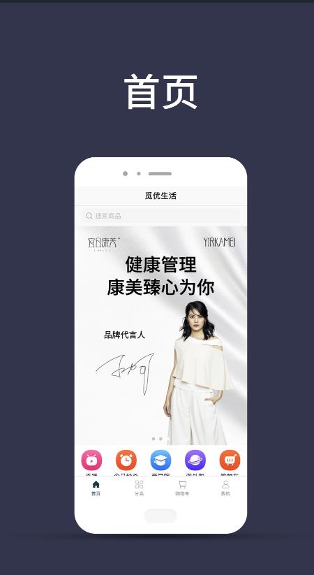 觅优生活