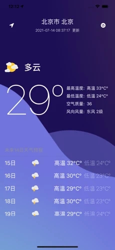 城市小天气