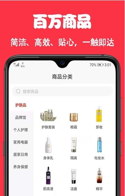潮品购