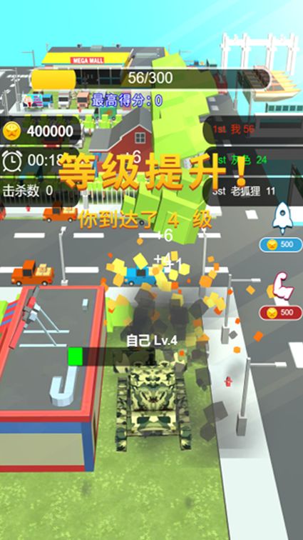 极速破坏王 极速破坏王