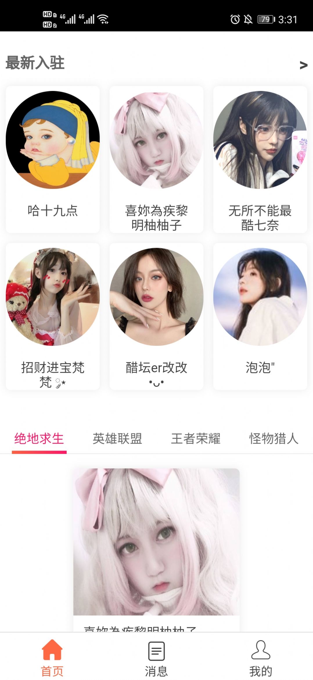 老虎陪玩-插图2 老虎陪玩-插图2