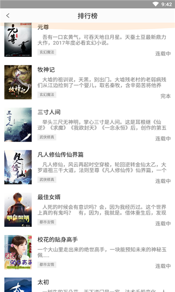 绝对小说