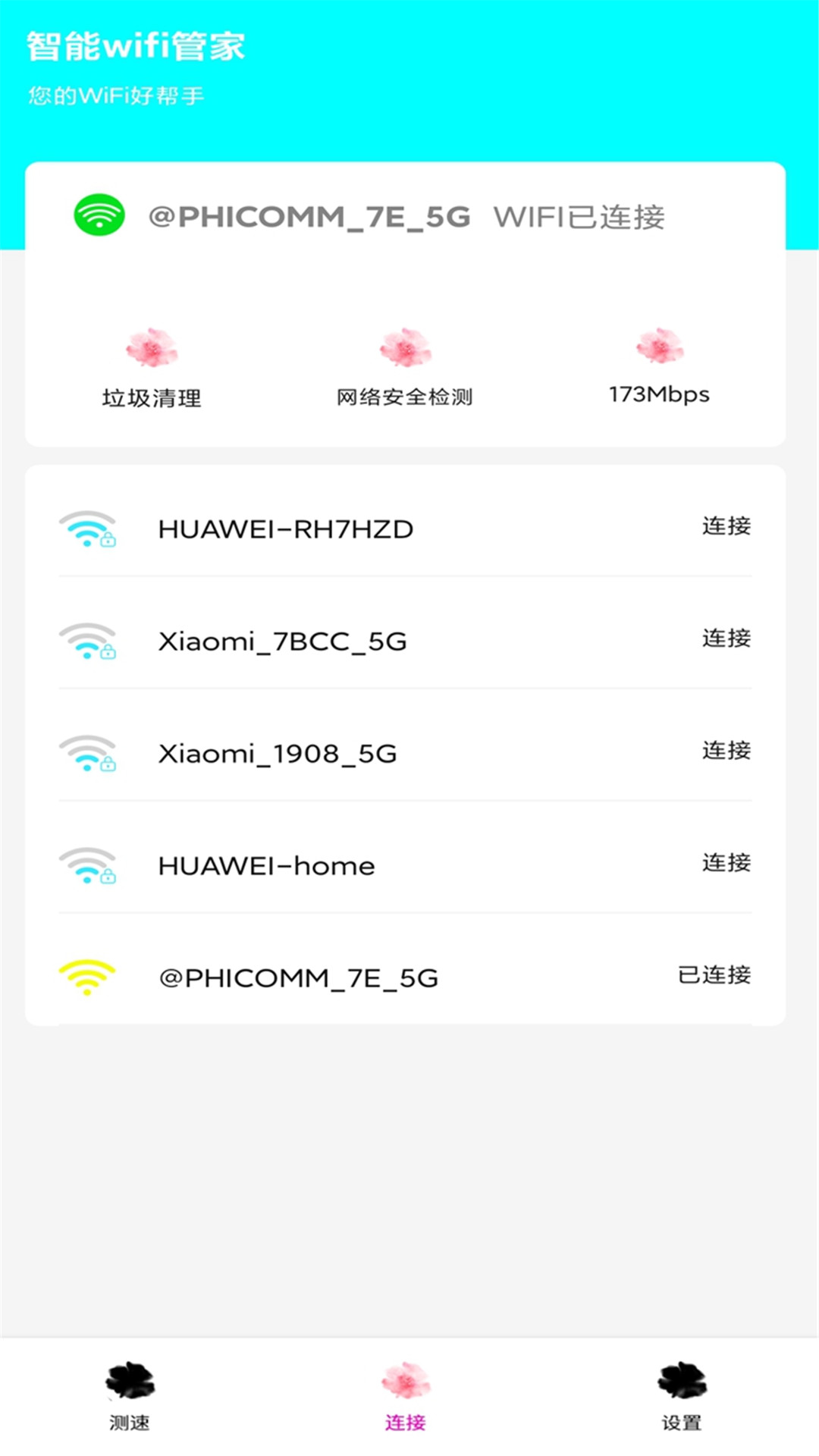 家用wifi链接密码 家用wifi链接密码