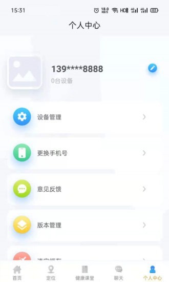 吾环