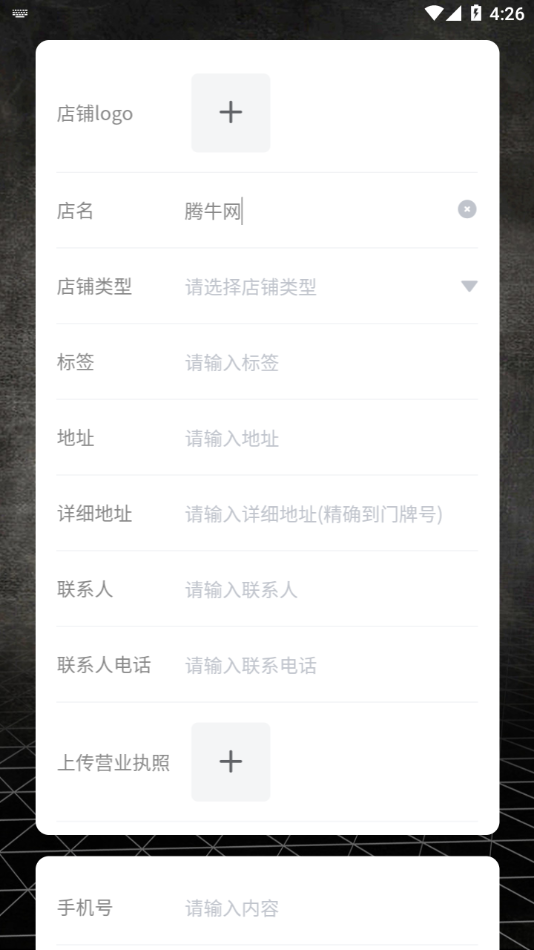 成就商家版 成就商家版