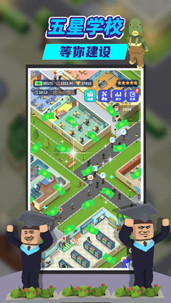 金牌校长 金牌校长