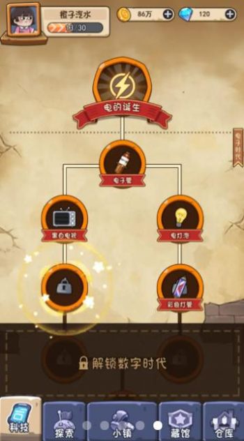 一起造起来 一起造起来