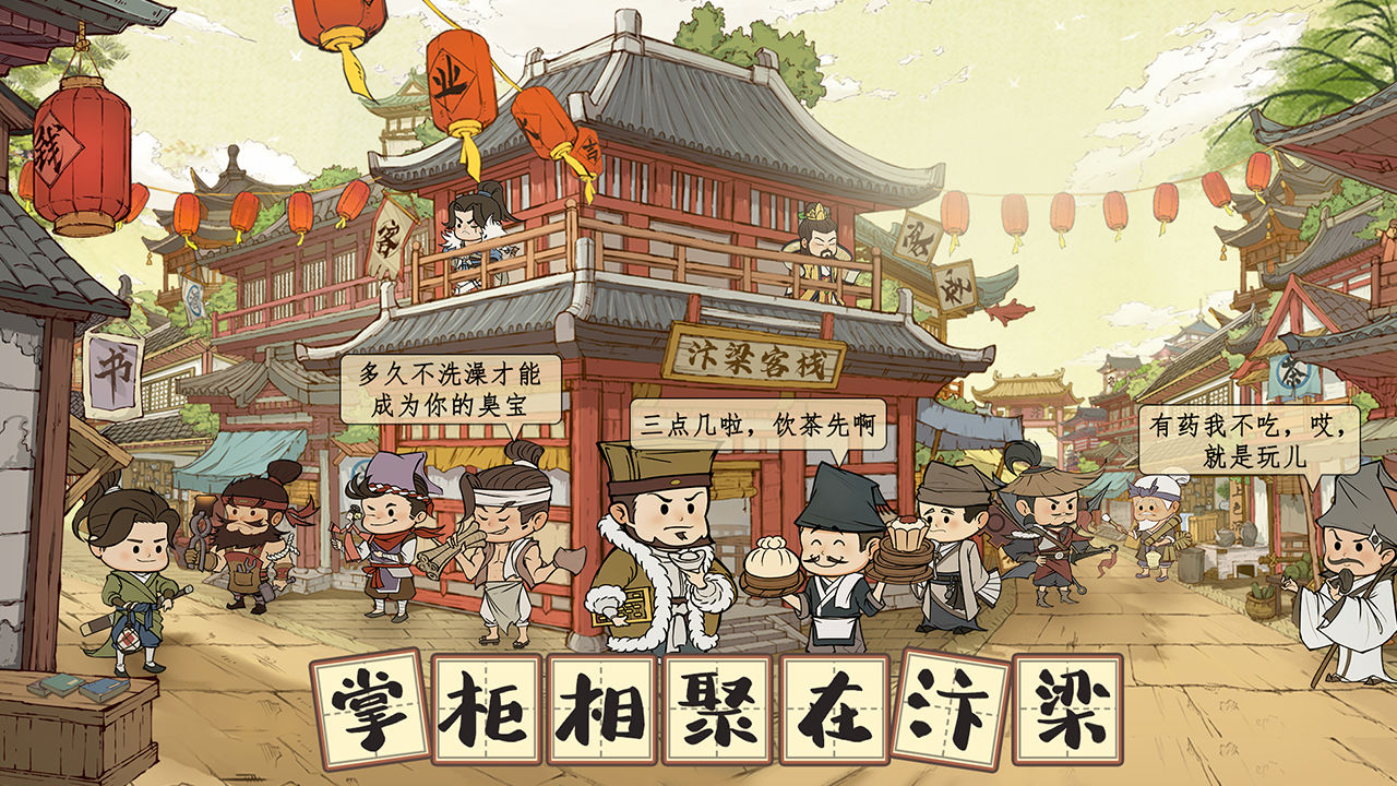 叫我大掌柜