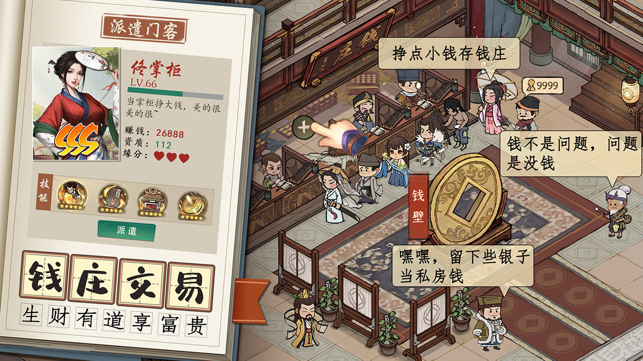 叫我大掌柜