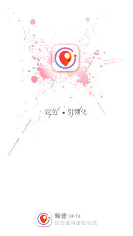 释途导航