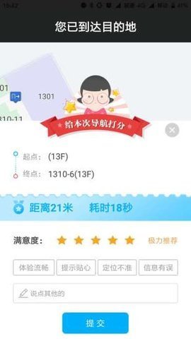 释途导航app 释途导航app