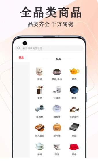 爱淘瓷