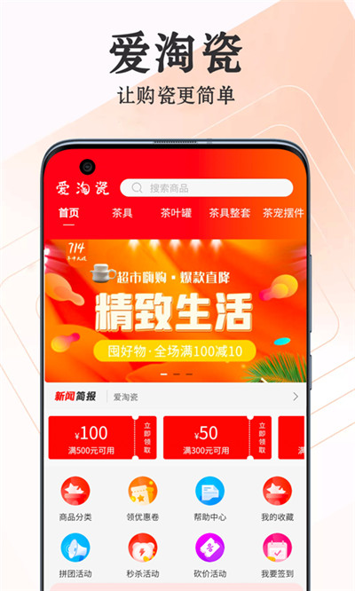 爱淘瓷