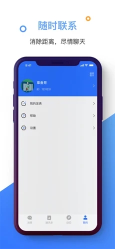 U优精简版交友
