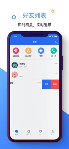 U优精简版交友