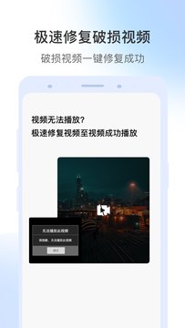 视频修复高清