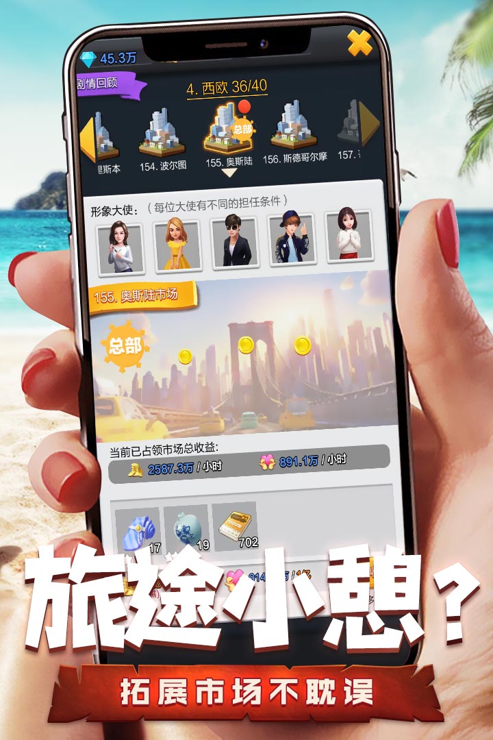 票房大卖王破解版