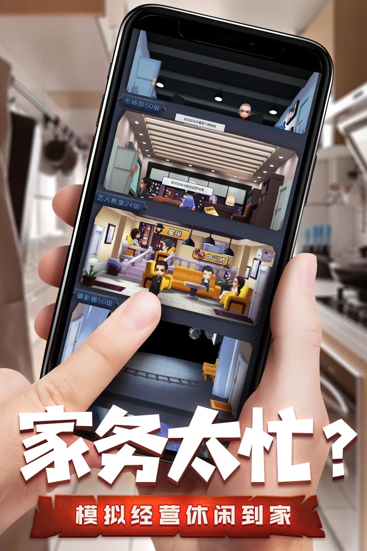 票房大卖王破解版