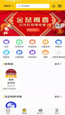 请客牙