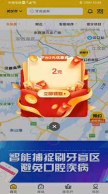 请客牙