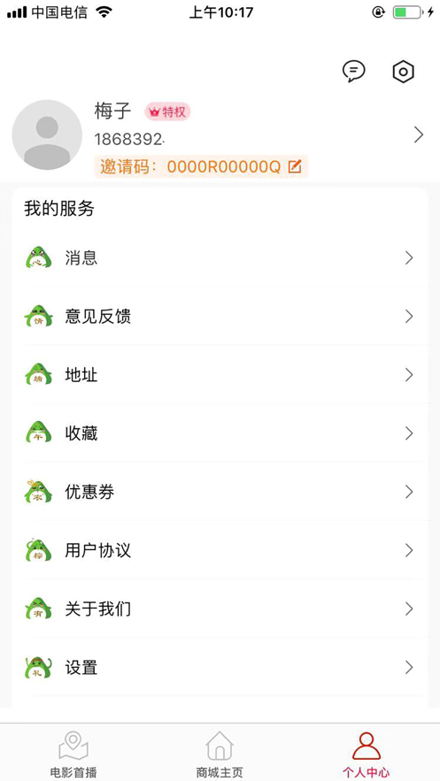 IN品严选