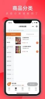 小眯食品屋-插图1