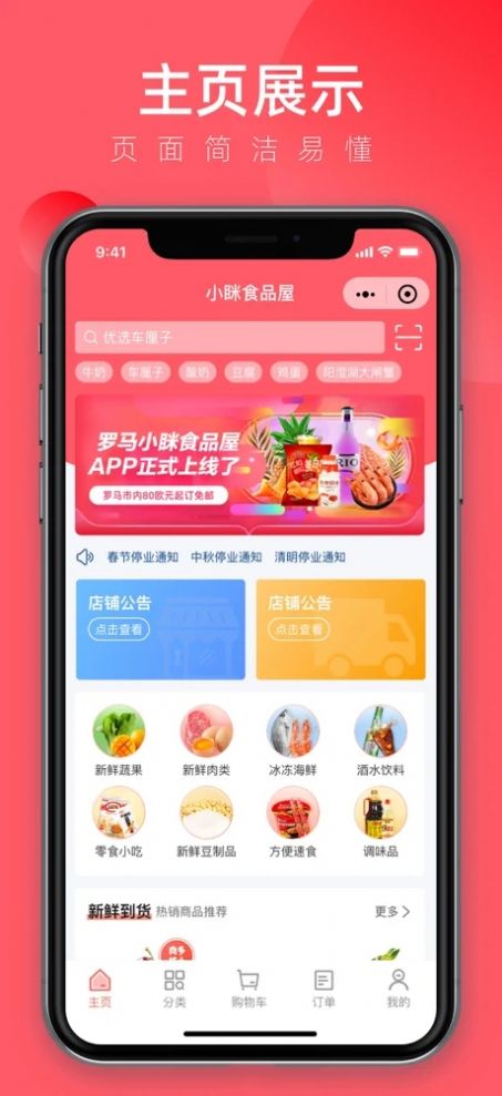 小眯食品屋-插图2