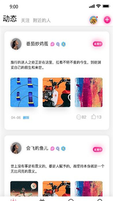 可爱语音交友-插图1