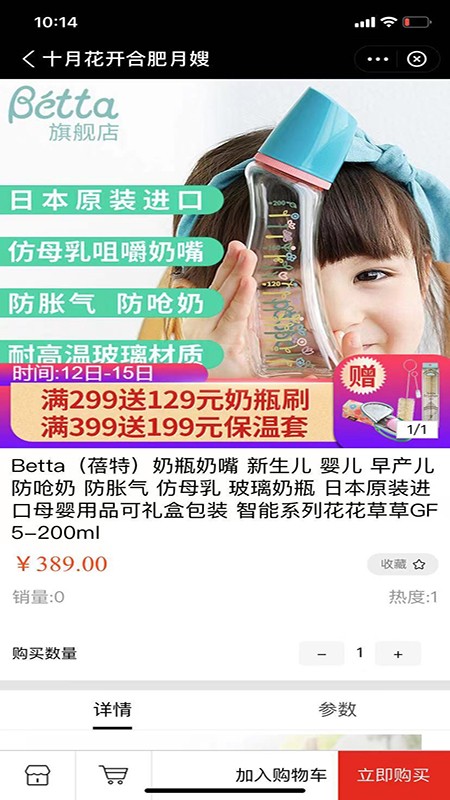 合肥月嫂 合肥月嫂