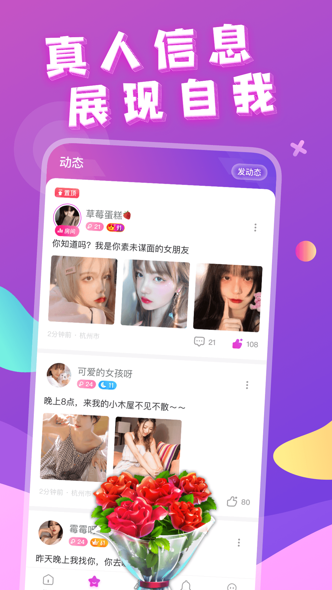 附近约会平台-插图1