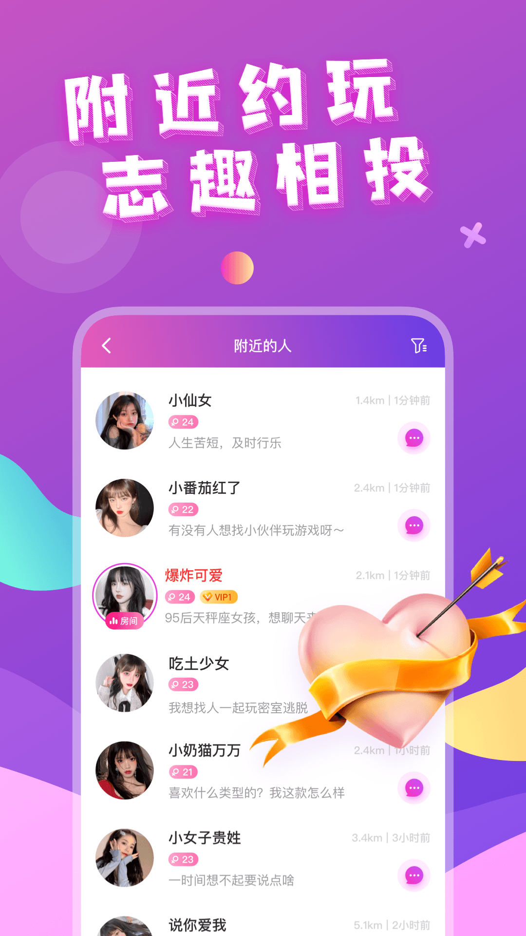 附近约会平台-插图2