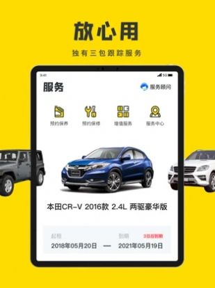 真橙汽车